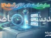 کد استعلام کالابرگ با گوشی ۱۴۰۵؛ آموزش سریع مشاهده موجودی کالابرگ با کد ملی و بدون مراجعه حضوری