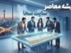 سامانه سخا پلیس ۱۴۰۵؛ ورود به سایت sakha.epolice.ir، ثبت‌نام و راهنمای خدمات غیرحضوری