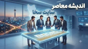 سامانه سخا پلیس ۱۴۰۵؛ ورود به سایت sakha.epolice.ir، ثبت‌نام و راهنمای خدمات غیرحضوری