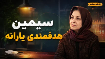 سامانه سیمین؛ درگاه رسمی مدیریت حساب بانکی یارانه و کالابرگ + راهنمای کامل ورود و تغییر شماره شبا