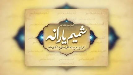 شمیم یارانه ۱۴۰۵ | ورود به سامانه شمیم، استعلام یارانه و کالابرگ و ثبت درخواست بررسی
