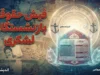 تاریخ واریز حقوق بازنشستگان لشکری بانک سپه در مهر ۱۴۰۵؛ حقوق چه روزی واریز می‌شود؟