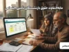 مابه‌التفاوت حقوق بازنشستگان تأمین اجتماعی کی واریز می‌شود؟ | وعده وزیر کار تا پایان مرداد، اما ابهامات همچنان باقی است