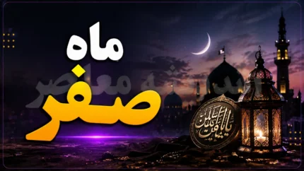 ماه صفر ۱۴۴۸ در سال ۱۴۰۵؛ روز پنجشنبه ۲۲ مرداد به پایان می‌رسد