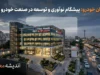 بروزرسانی قیمت و شرایط فروش مدیران خودرو ۱۵ مرداد ۱۴۰۵؛ از قیمت‌های جدید تا اسامی رزرو قرعه‌کشیشرکت مدیران خودرو در روزهای اخیر با اعلام قیمت‌های جدید محصولات خود برای برندهای ام‌وی‌ام (MVM)، فونیکس و اکستریم (XTRIM) و همچنین انتشار اسامی نفرات رزرو قرعه‌کشی فروش مردادماه، بازار خودرو را تحت تأثیر قرار داده است . در حالی که قیمت خودروها در بازار آزاد همچنان بالاتر از نرخ کارخانه است، ثبت‌نام اینترنتی و حضور در نمایندگی‌های مجاز، دو روش اصلی برای خرید نقدی و اقساطی این محصولات محسوب می‌شوند.