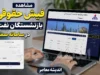 مشاهده فیش حقوقی بازنشستگان نفت در سامانه سما ۱۴۰۵؛ راهنمای ورود با شماره پرسنلی و کد ملی