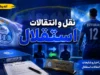 جزئیات جدید پرونده فسخ قرارداد یاسر آسانی برملا شد«علت واقعی چیست؟» / جزئیات تازه به همراه علت ماجرا