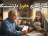 همسان سازی حقوق بازنشستگان آبان ۱۴۰۵؛ آخرین خبر از افزایش حقوق و زمان واریز معوقات