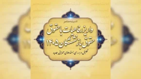 واریز رفاهیات با حقوق بازنشستگان ۱۴۰۵؛ آخرین وضعیت پرداخت مزایای رفاهی همراه حقوق + جزئیات جدید