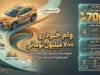 وام ۷۰۰ میلیونی ماشین کلاهبرداری است؟ | آنچه در فضای مجازی میگذرد فقط «اعتبار ملی» بانک ملی و وام ۸۴ ماهه فرهنگیان است