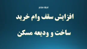 اصلاح احکام با فوق العاده خاص و تکمیل متناسب سازی؛ جزئیات کامل تغییرات جدید حقوق بازنشستگان
