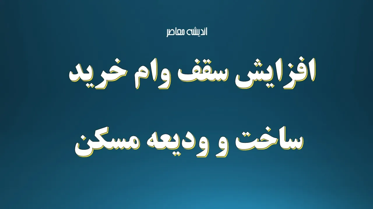 اصلاح احکام با فوق العاده خاص و تکمیل متناسب سازی؛ جزئیات کامل تغییرات جدید حقوق بازنشستگان