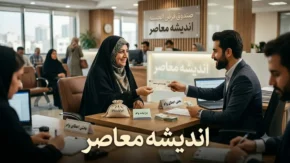 وام قرض الحسنه ۱۴۰۵ | شرایط دریافت، مبلغ وام، ضامن، اقساط و نحوه ثبت نام