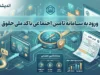 لینک دریافت فیش حقوقی بازنشستگان با کد ملی | ورود مستقیم به سامانه تامین اجتماعی و دانلود فیش ۱۴۰۵