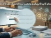 راهنمای جامع پیگیری نهضت ملی مسکن با کد ملی؛ ورود به سامانه saman.mrud.ir