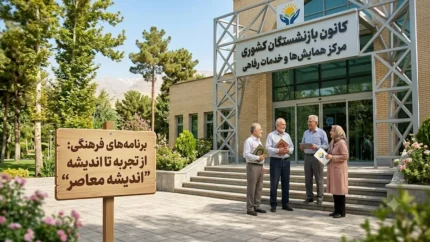 کانون بازنشستگان تامین اجتماعی | آخرین خبر از معوقات حقوق و مابه‌التفاوت فروردین و اردیبهشت ۱۴۰۵ | جزئیات پرداخت مطالبات بازنشستگان