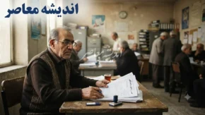 ۳ واریزی جدید به حقوق بازنشستگان تامین اجتماعی اضافه می‌شود | جزئیات معوقات، افزایش مزایا و فوقالعاده معیشتی در راه است