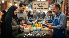 حمایت یارانه در مرداد ۱۴۰۵ | آخرین خبر از مبلغ یارانه، زمان واریز و وضعیت دهک‌های درآمدی