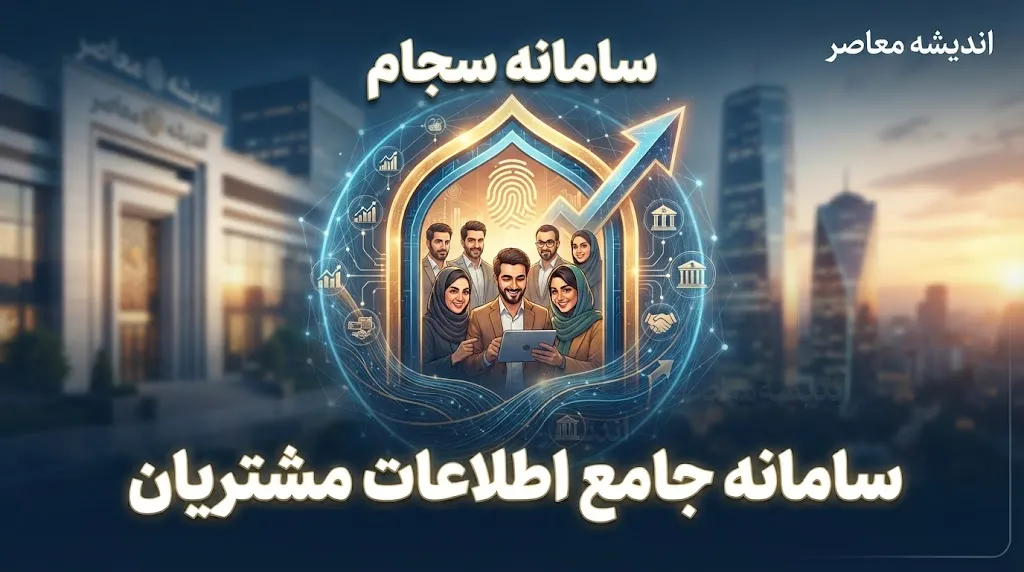 لینک ورود به سامانه سجام سهام عدالت