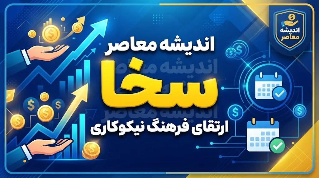 آدرس سایت سخا پلیس چیست؟