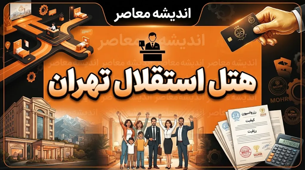 آتش‌سوزی از کدام بخش هتل آغاز شد؟