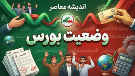 وضعیت بورس امروز سه شنبه ۲۴ شهریور ۱۴۰۵؛ شاخص کل از مرز ۷.۵ میلیون واحد عبور کرد