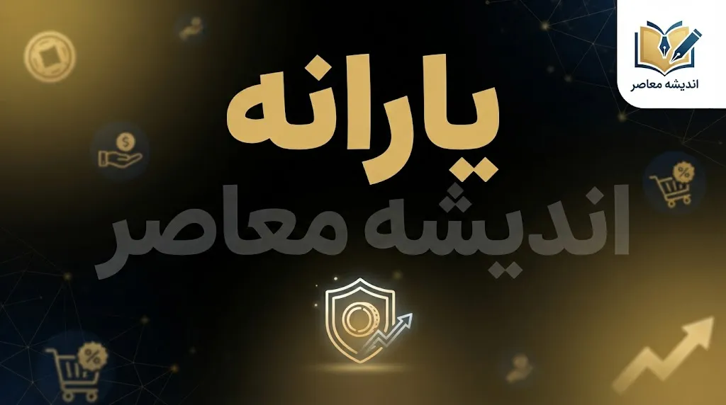 لینک مستقیم سامانه جداسازی یارانه ncr.ir