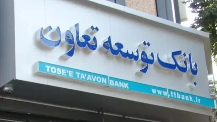 هشدار درباره بانک توسعه تعاون؛ تعاونی های کوچک در مسیر ادغام قرار می گیرند | جزئیات تصمیم جدید برای تعاونی ها