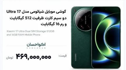 قیمت گوشی شیائومی