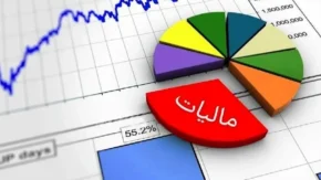 مالیات اضافه حقوق و مزایای رفاهی کارکنان نفت در ۱۴۰۵؛ کدام پرداخت‌ها مشمول مالیات است و مالیات اضافه‌کسرشده چگونه برمی‌گردد؟