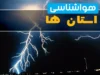 پیش‌ بینی فوری هواشناسی | بارش باران در سواحل خزر و ارتفاعات البرز برای فردا یکشنبه ۲۹ شهریور / جو آرام و آسمان صاف در بیشتر مناطق کشور / تهران با دمای ۲۲ تا ۳۷ درجه، اهواز گرم‌ترین و شهرکرد سردترین مراکز استان