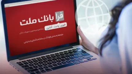 فرابانک ملت ۱۴۰۵؛ ثبت غیرحضوری وام ازدواج و فرزندآوری آغاز شد