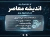 es.tamin.ir تامین اجتماعی؛ ورود به سامانه خدمات غیرحضوری، فیش حقوقی و سوابق بیمه