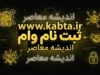 ثبت نام وام www.kabta.ir | نحوه ثبت نام وام بازنشستگان تامین اجتماعی