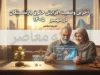 آخرین وضعیت افزایش حقوق بازنشستگان در مهر ۱۴۰۵؛ خبر جدید از ترمیم حقوق و افزایش مجدد مستمری بازنشستگان تامین اجتماعی، کشوری و لشکری