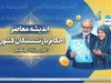 دانلود جدیدترین احکام بازنشستگان کشوری ۱۴۰۵ | راهنمای دریافت حکم حقوقی جدید