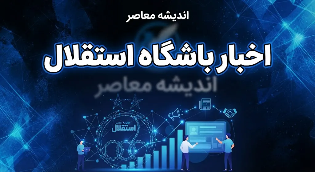 اسماعیل بن ناصر | غایب بزرگ الغرافه مقابل استقلال / محرومیت سه جلسه ای و جریمه ۲ هزار دلاری ستاره الجزایری