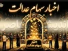 اخبار سهام عدالت ۱۴۰۵ | آخرین وضعیت سود سهام عدالت، ارزش سهام و زمان واریز سود