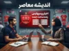 اخبار پرسپولیس | حسین صابری رئیس جدید هیئت‌مدیره شد، دیدار با خیبر لغو و تمرینات این تیم ۵ روز تعطیل شد