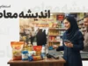 استعلام کالابرگ ۱۴۰۵؛ مشاهده موجودی کالابرگ با کد ملی و گوشی/ موجودی کالابرگ را همین حالا با گوشی ببینید + کد دستوری جدید