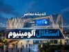 نتیجه بازی استقلال و آلومینیوم؛ تساوی بدون گل در اراک