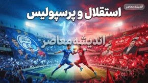 استقلال برای پرسپولیس خط و نشان کشید؛ پرونده یاسر آسانی پای CAS را به دربی باز می کند، آبی ها پرونده دانیال ایری را رو می کنند؟