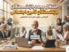 اشتغال مجدد بازنشستگان تامین اجتماعی؛ آیا بعد از بازنشستگی می توان دوباره کار کرد و مستمری را افزایش داد؟