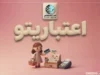 اعتباریتو چیست؟ آموزش ورود به سامانه اعتباریتو، استعلام رتبه اعتباری و دریافت گزارش اعتباری با کد ملی