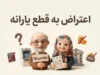 اعتراض به قطع یارانه ۱۴۰۵؛ نحوه ثبت درخواست بررسی و برقراری مجدد یارانه اعلام شد