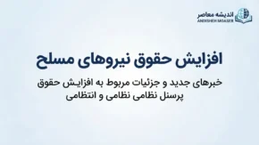 حقوق وزارت کار ۱۴۰۵؛ جدول کامل حداقل حقوق کارگران، دستمزد روزانه و مزایای سال جدید