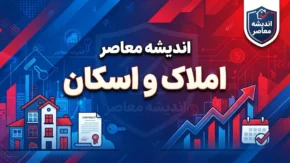 سامانه املاک و اسکان ۱۴۰۵ | ورود به amlak.mrud.ir و ثبت اطلاعات ملک و اقامتگاه با کد ملی