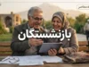 خبر فوری تأمین اجتماعی | دستور تازه سرپرست تأمین اجتماعی برای اجرای پزشک خانواده و نظام ارجاع / تمرکز بر درمان رایگان بازنشستگان و گسترش پوشش به ۶۴ شهرستان / جزئیات نحوه عملیاتی شدن این برنامه با حضور مدیران ارشد سازمان بررسی شد