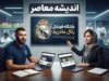 آخرین اخبار رئال مادرید؛ مصدومیت رائول آسنسیو و وضعیت کیلیان امباپه
