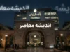 بام سازمانی بانک ملی ۱۴۰۵؛ ورود به سامانه، آدرس جدید و آموزش خدمات بانکداری سازمانی